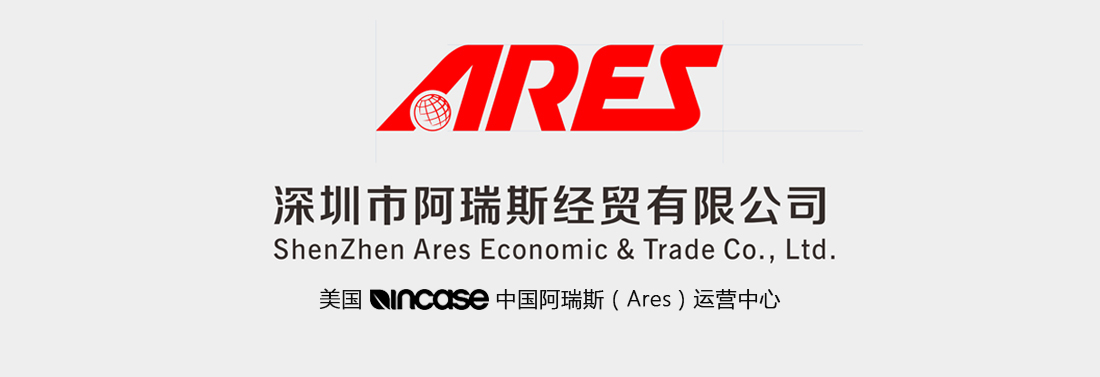深圳市阿瑞斯经贸有限公司